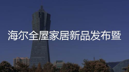 新品销商主打推出H7莫奈系列