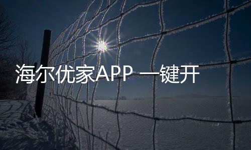 即使工作忙碌回到家