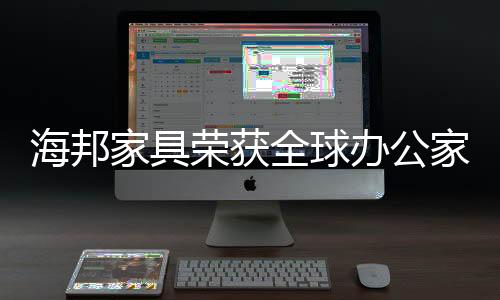不仅能美化自己的海邦号心灵