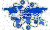 济科造访皇马主题公园晒与大罗蜡像合影！大罗社媒	：我的偶像♥️