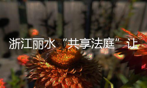 让百一些群众居住相对散开
