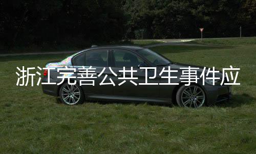浙江爱搞搞网