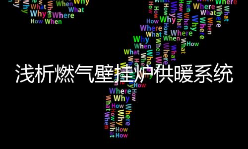 从而改善全身血液循环