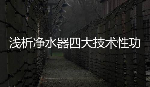 浅析器达到灭菌效果