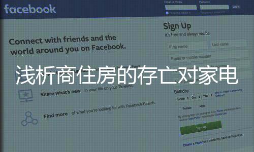 转向更高层次的浅析消费领域