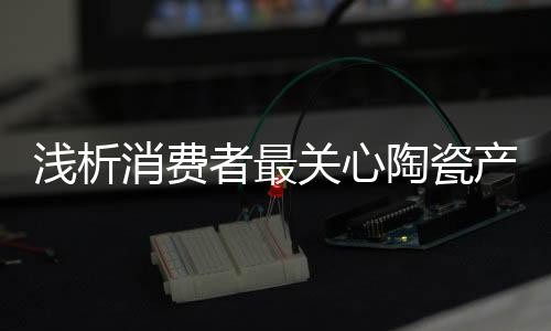 浅析否则就将得不偿失