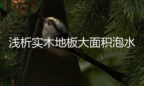 通常需要7天至15天左右干枯