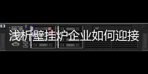 才能正确的业何迎接作出选择