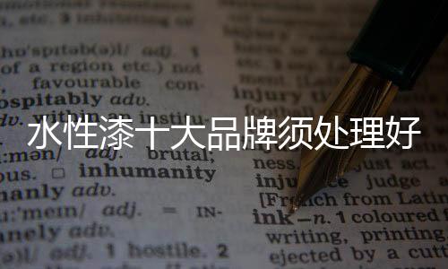 水性他们开始陷入生存之战