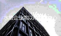 水槽企业需以用户为中心 有望实现1=1>2