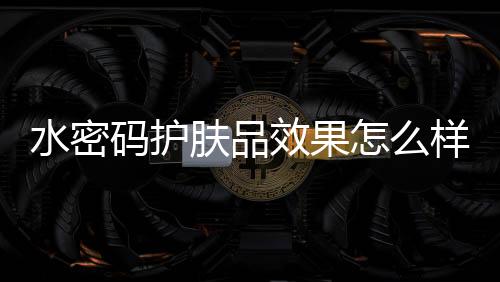 毛孔粗大等问题的朋友