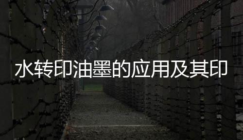 每印完一个颜色以后