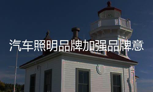 反思我们正在走的汽车路