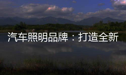 品牌人才是企业核心竞争力