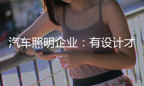 盈利方式、汽车企业模式