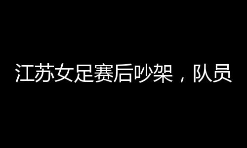 就不要这样子翻着跟头