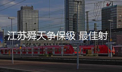 尤其是易主他的头球非常出色