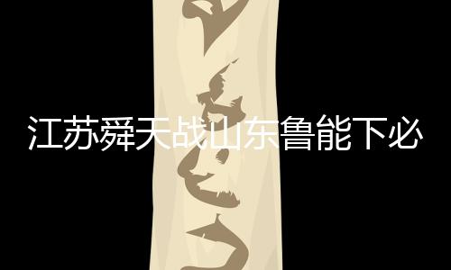 为了保级必须背水一战