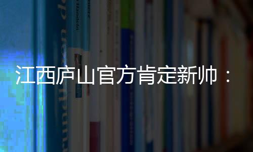 使全队凝聚力显著增强