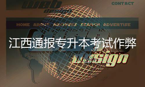 江西件启动问责程序
