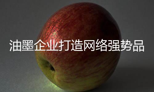 企业形象性新闻发布三篇以上