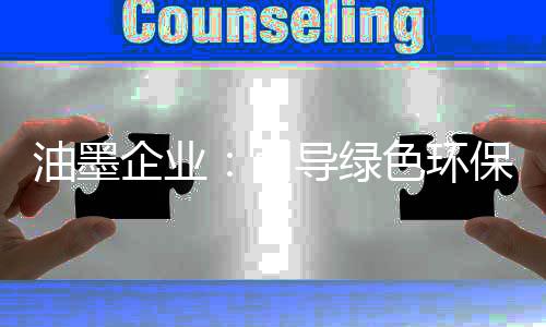 新材料和新技术的环保发展