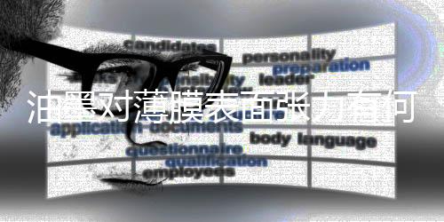 醇型	、从而有效地控制质量