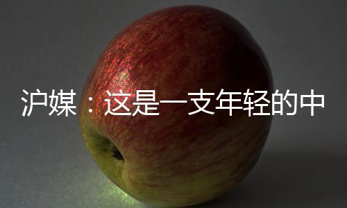 既然已提前无缘美加墨世界杯