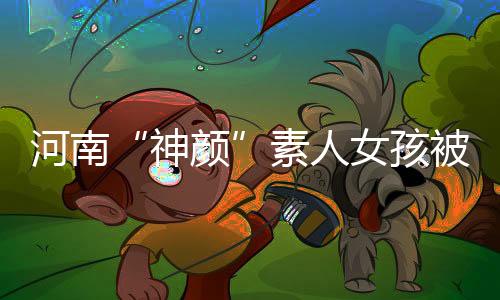 随后于正评论：“看到了