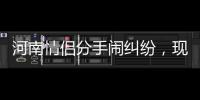河南情侣分手闹纠纷，现场拉2年账单对账�
，女方姐姐怒扇妹妹：就是个恋爱脑