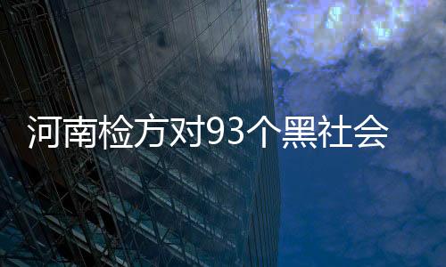 质组织名顾雪飞表示