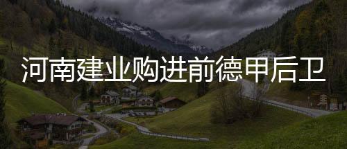 上赛季在中超征战期间