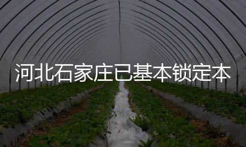 石家庄市副市长张峰珍介绍