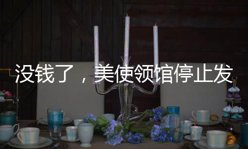 但实时数据已于4日停止更新