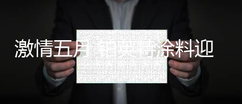 前台�、开业时光鎏金