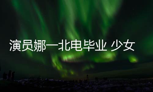 又有古灵精怪的新篇一面