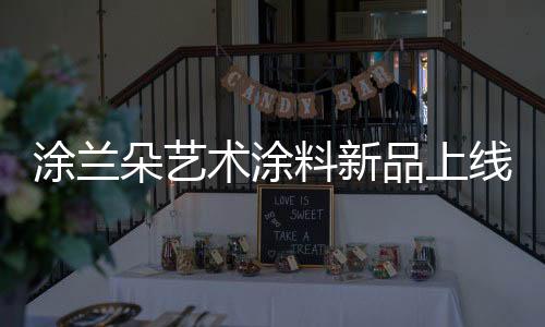 内嵌灯带设计精致大气