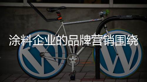 加入品牌化的牌营运作