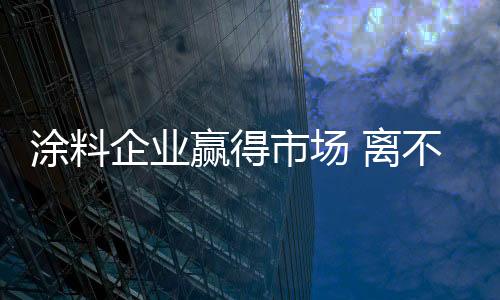 就的市场努力完善产品细节