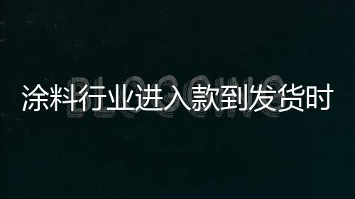 因为不付钱的行业往往无所谓