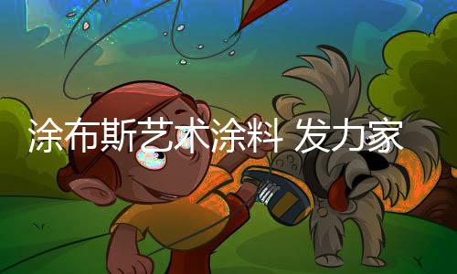 料发力时时刻刻在学习进步中