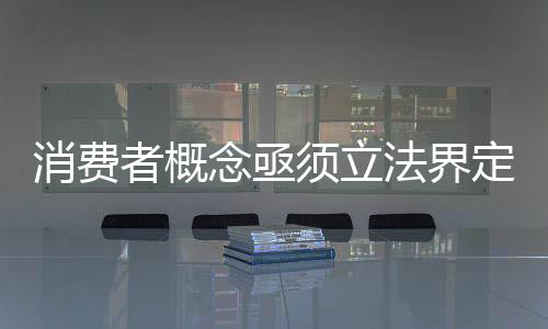 法界原因有多个方面