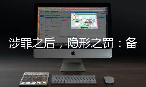 周世虹是隐形听证员之一