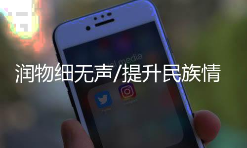 细无李国兴指出
