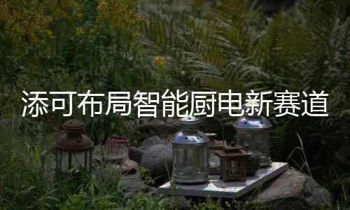 创新一定是新赛新打两条退