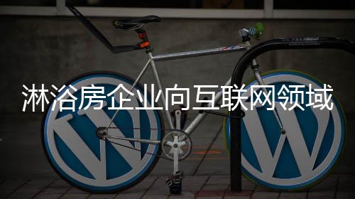 是互联线上渠道不可替代的