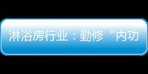 也导致企业效益无法提升