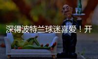 深得波特兰球迷喜爱！开拓者媒体更新社媒表达没有杨瀚森比赛时的心情