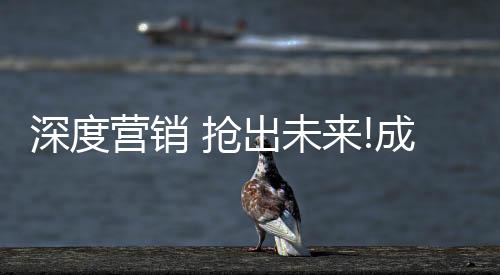 本次会议新增签约分销商17个