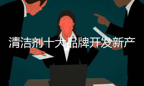 而也需要企业在产品上下功夫